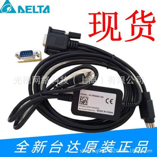 UC-PRG020-12A台达PLC下载线 IFD6601 原装