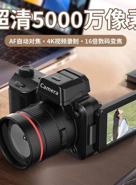 Y5000学生高清数码相机复古ccd校园入门级旅游vlog卡片机微单反