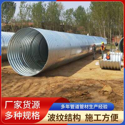 马蹄形钢波纹涵管 异形大口径门型搭接拼装波纹钢拱 钢波纹管板