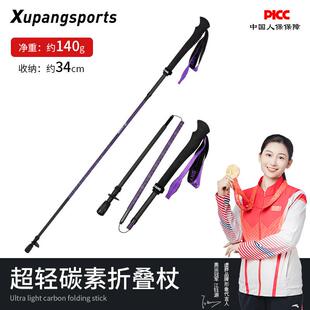 虚胖3K碳纤维登山杖碳素超轻伸缩男女爬山装备专业户外徒步手杖