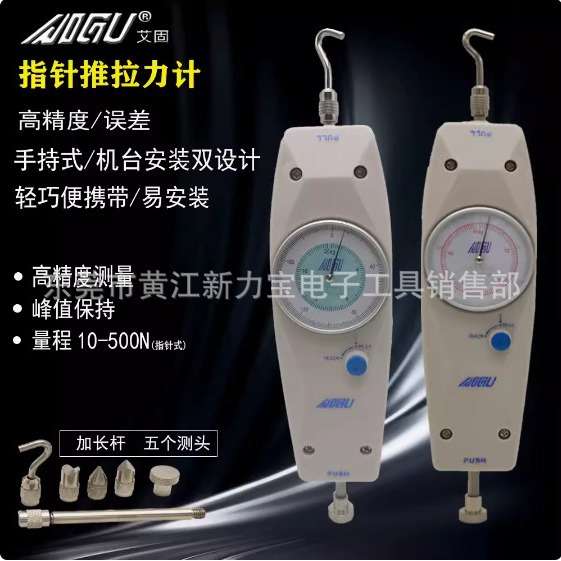 AIGU艾固指针式推拉力计NK-100 NK-500N数显测力计1KG-50KG拉力器