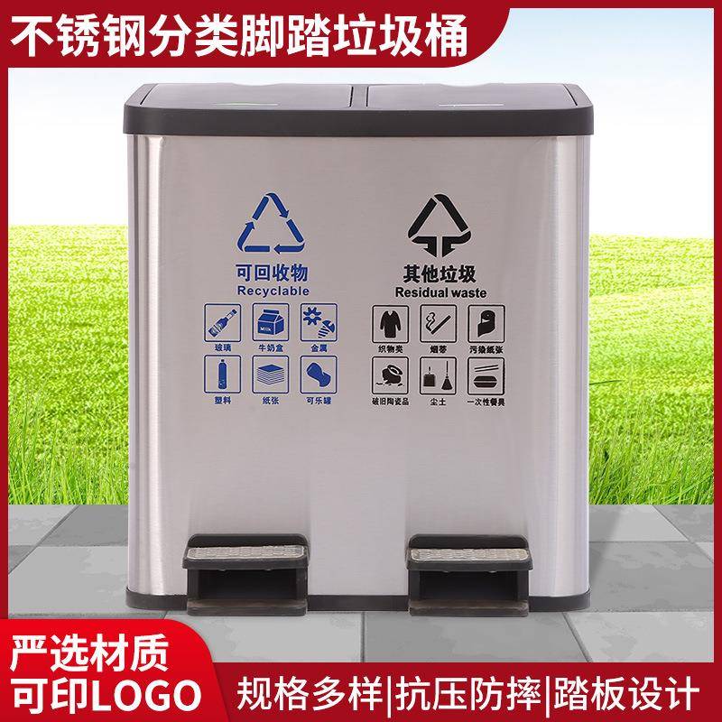 分类垃圾桶家用厨房干湿分离不锈钢脚踏客厅带盖双桶脚踩大号容量