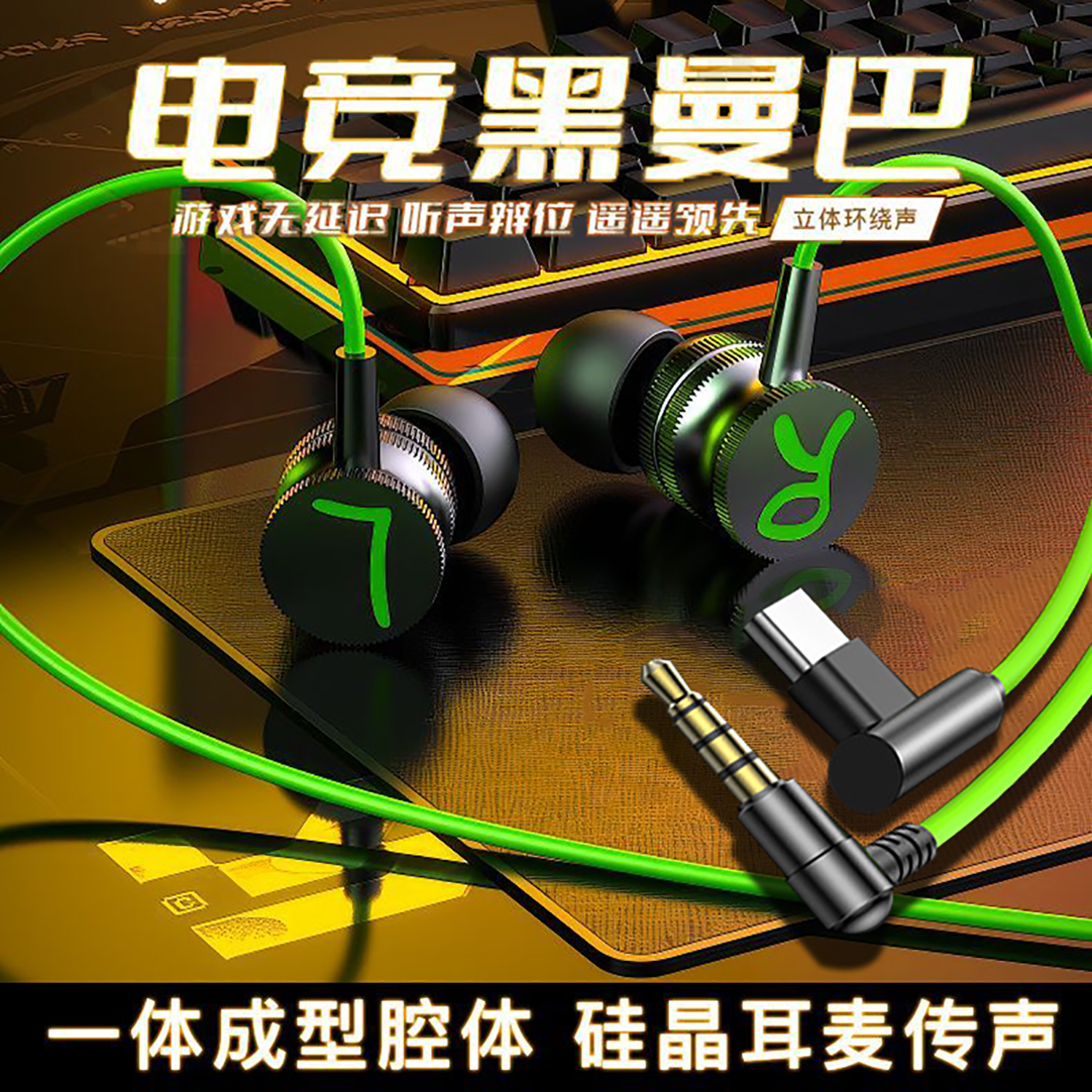 有线游戏耳机type-c入耳式通用