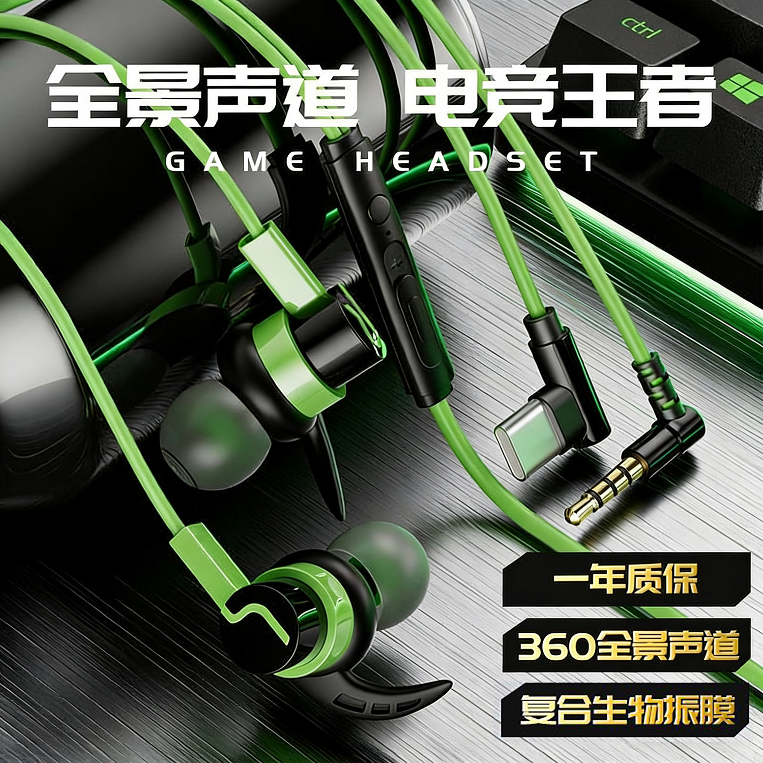 有线游戏耳机typec入耳式电竞吃鸡听声辩位3.5mm圆头手机平板通用,影音电器,有线游戏耳机,淘宝优惠券,粉丝福利购,淘宝优惠卷