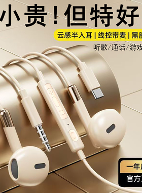 有线降噪耳机入耳式高音质3.5mm圆头typec适用于vivo荣耀OPPO小米