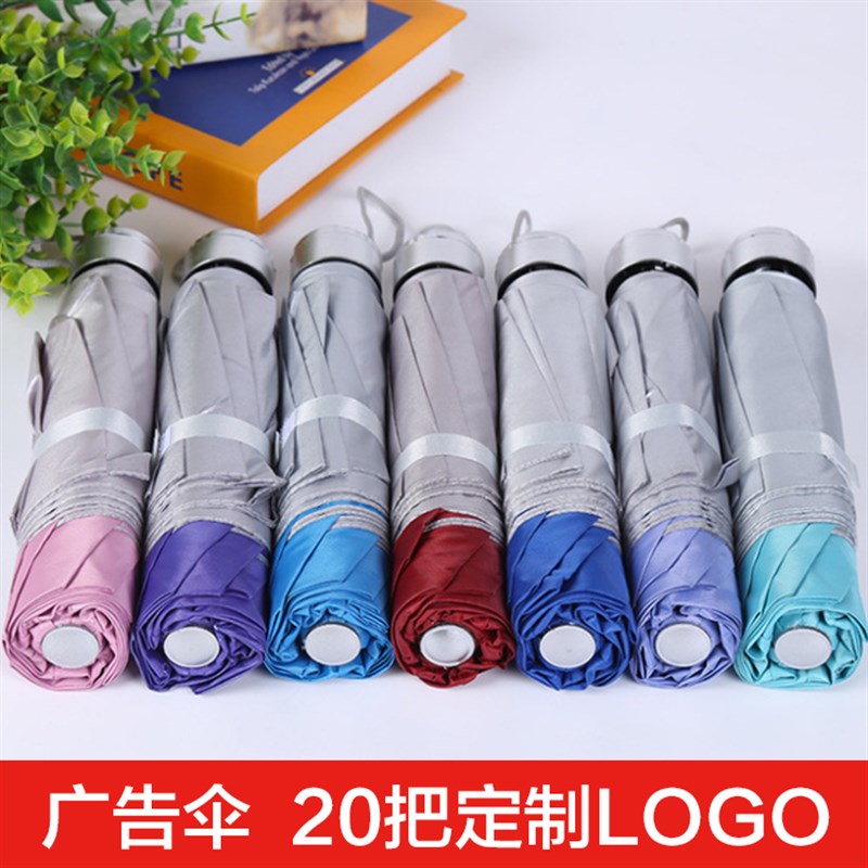 创意实用公司地推赠送客户商务宣传开业活动小礼品雨S伞定制印LOG