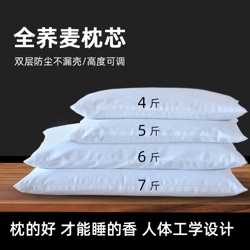 全荞麦壳枕头单人枕芯护颈椎枕乔麦皮硬家用助睡眠Z学生宿舍男