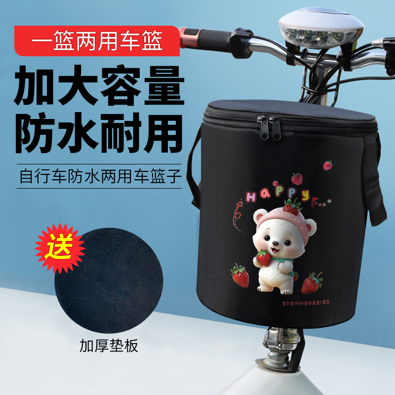 自行车篮子车筐i前置蓝子电动车通用车篓帆布折叠车挂篮单车菜篮
