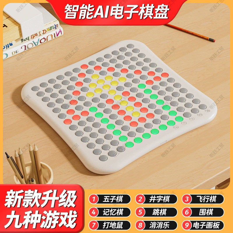 ai智能五子棋电子棋盘智能电子棋C盘电子五子棋多功能ai智能对弈
