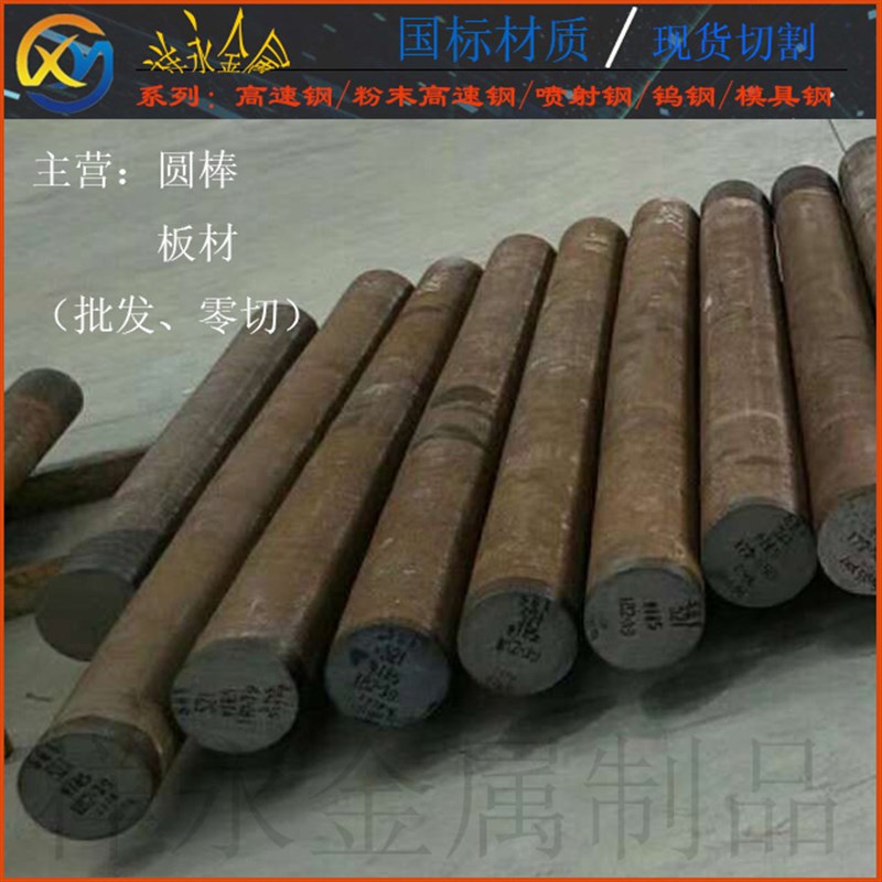 模具钢 H13 CR12MOV  DC53 CR8 4CR13 45# NAK80 PV20  圆棒 圆钢