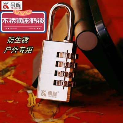 304不锈钢密码挂锁户外防水防锈防雨大门锁O车厢电力锁密码锁挂锁