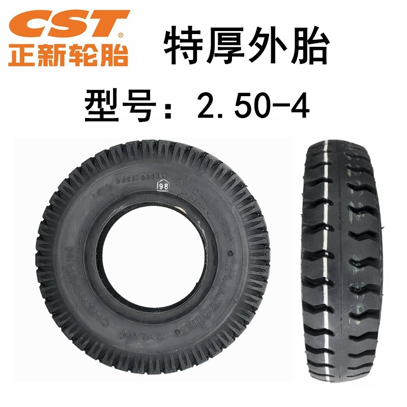 手推车2.50-4内外胎2.80/2.w50-4实心胎4.10/3.50-4电动车正新轮