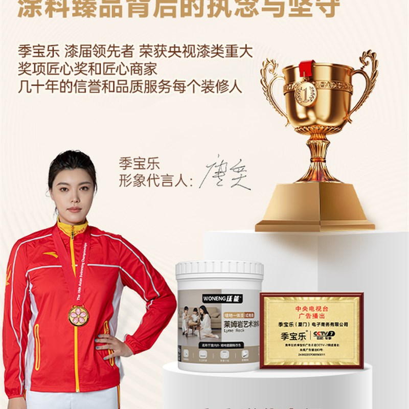 十合一莱姆岩涂料室内地面墙面艺术漆白色内墙乳胶漆自.刷油漆家