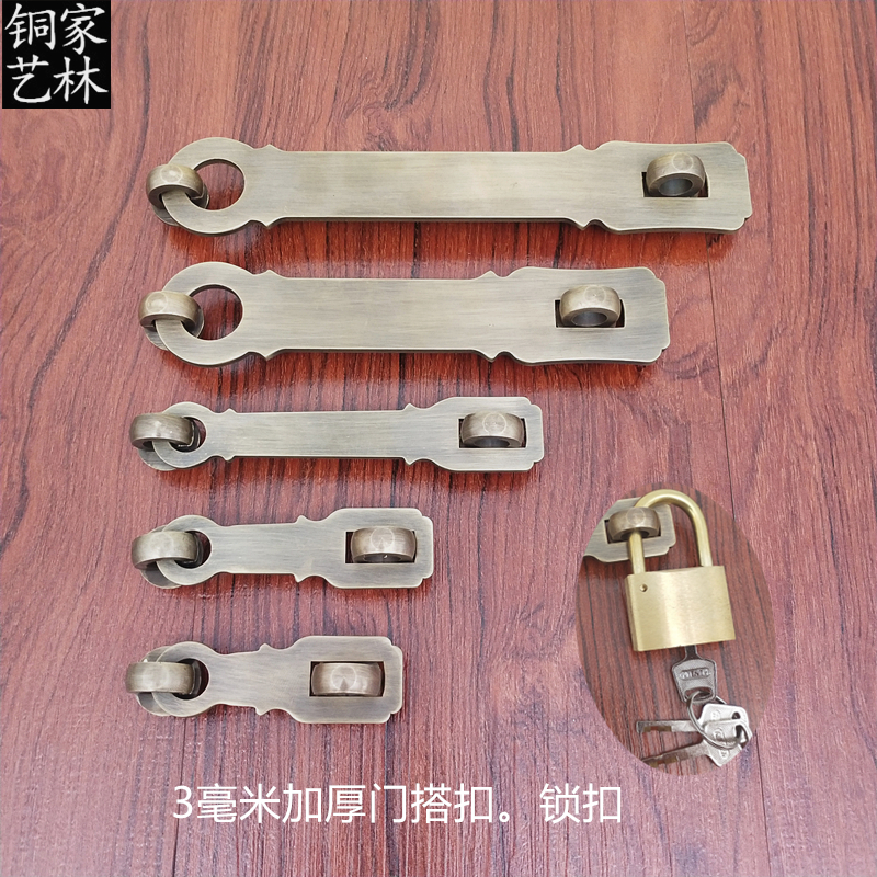 仿古大门锁扣纯铜锁链搭扣中式柜门门栓门锁加厚T插销门鼻全铜门