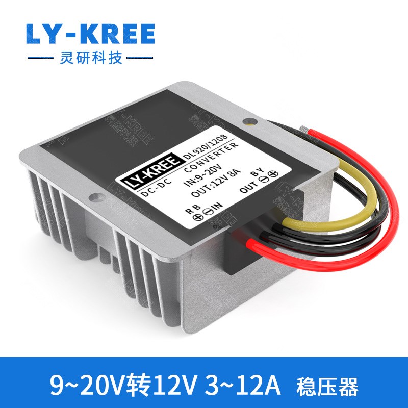 9-20V转12V 3A5A6A8A1x0A12ADC-DC直流车载电源转换器电源变压器