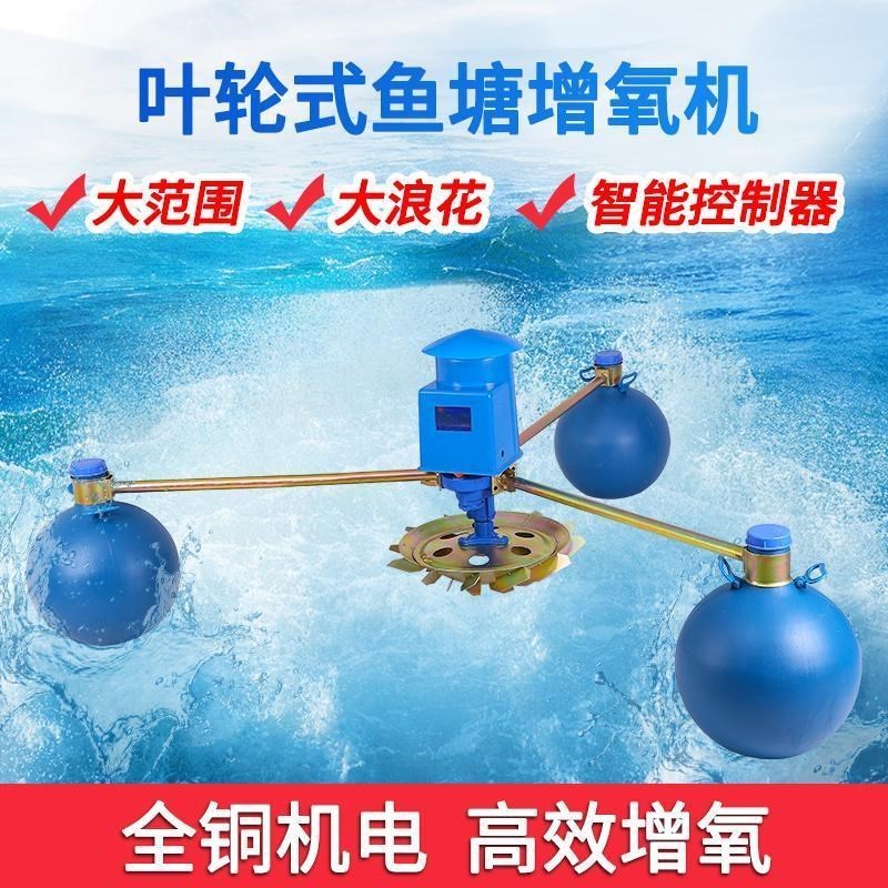 鱼塘增氧机叶轮式220v增氧泵大功率C380V养鱼池养殖大型池塘制氧