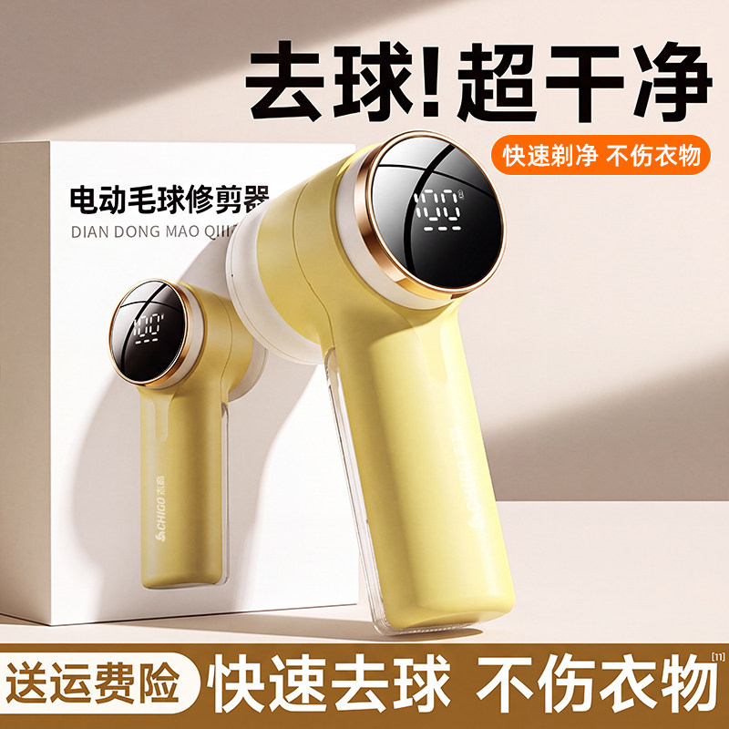 志高剃毛器衣服去毛球修剪器起球家用不伤毛衣清理神器打吸除刮