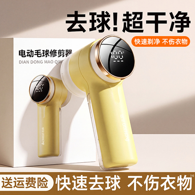 【不伤衣】志高剃毛球神器