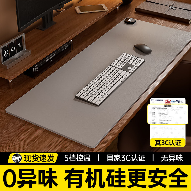 【拒绝异味】志高加热鼠标垫办公室电脑桌面超大发热暖桌垫3c认证