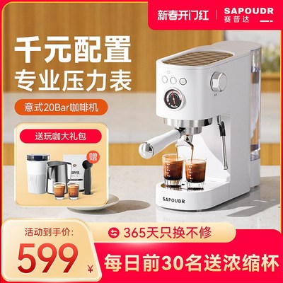 【政府补贴15%】赛普达EC30z咖啡机小型家用意式半自动奶泡一体机