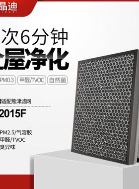 适配coway熊津豪威空气净化器滤网AP-2015F活性炭HEPA复合2片滤芯