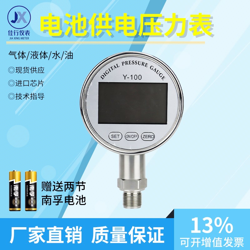 高精度五位数显压力表 电池供电数字压力表不锈钢精V密 真空液水
