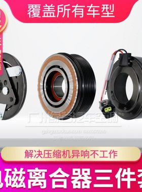 适配长安逸动xt空调压缩机欧尚A800睿聘CS15CS35CS55CS75凌轩轴承