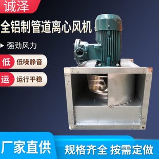 通风管道散热离心换气机工业排风除尘机家用抽风机管道离心风机