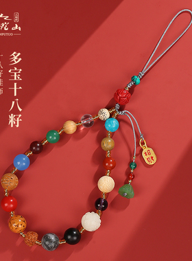 普陀山十八籽手机挂件女多宝菩提串珠手机链M挂饰手腕佛系男士新