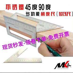 止型规90度过线尺45度切角划线角尺木工画线器靠尺测定角尺燕尾榫