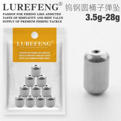 出口品质钨钢卡罗 莱纳钓组圆桶圆柱空心钨钢铅坠不伤线 钨坠