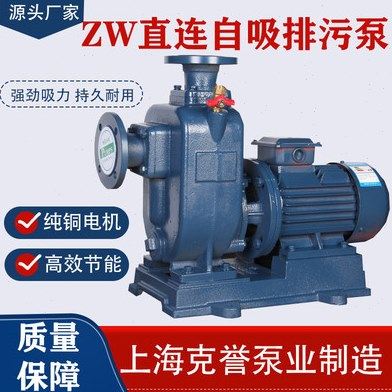 克誉直连自吸泵ZWL无堵塞排污泵40ZWL-8-15家用自吸泵工业污水泵,五金/工具,水泵,淘宝优惠券,粉丝福利购,淘宝优惠卷