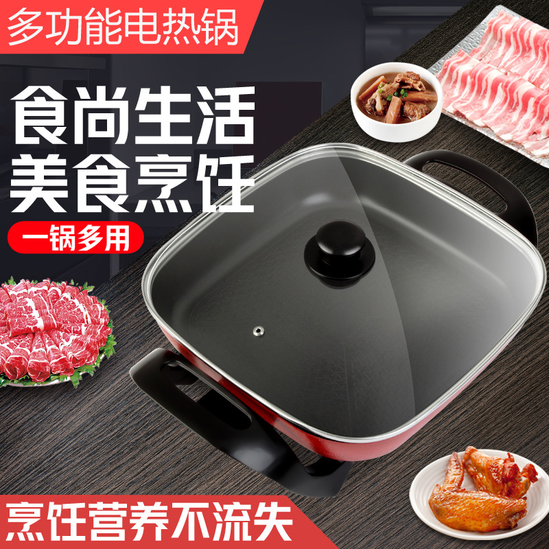 韩式多功能四方锅一体不粘电炒锅吵钞抄锅插电炒菜V煎烤蒸煮平底