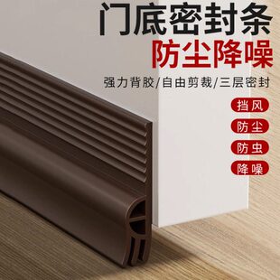 入户大门缝隙门底下密封条专用防漏风隔音房底部下边挡风胶条挡板