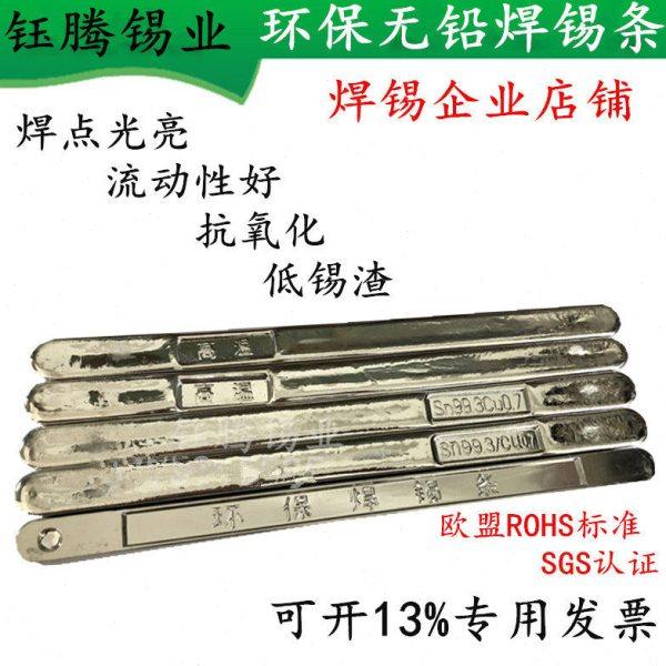 纯度99.9%无铅环保焊锡条SnCu0.7手工浸焊波峰焊焊锡条锡棒1KG,五金/工具,电焊丝,淘宝优惠券,粉丝福利购,淘宝优惠卷