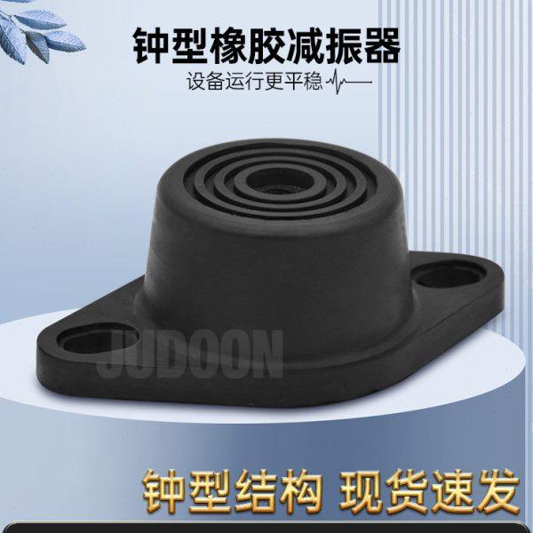 钟型橡胶减震器落地电机风机水泵压缩机机床发电机防震减振垫降噪,五金/工具,其他机械五金,淘宝优惠券,粉丝福利购,淘宝优惠卷
