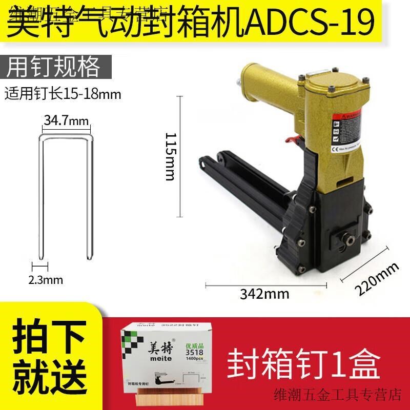 XMSJ气动i封箱打钉机封纸箱机机气动纸箱钉箱机