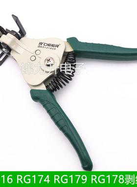 RG316 RG174 RG179 RG178剥线钳RF射频线M同轴线50-1.5线缆打线钳