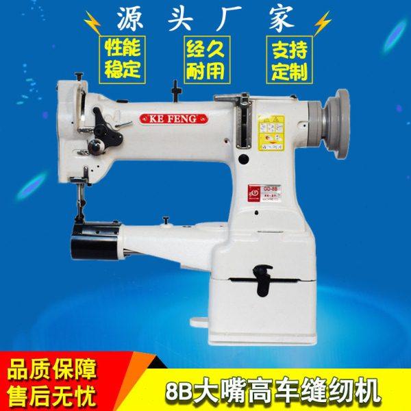 缝纫机精工款 8B大嘴车缝纫设备 多功能工业缝纫机电动厂家直供,生活电器,缝纫机/缝绣一体机,淘宝优惠券,粉丝福利购,淘宝优惠卷