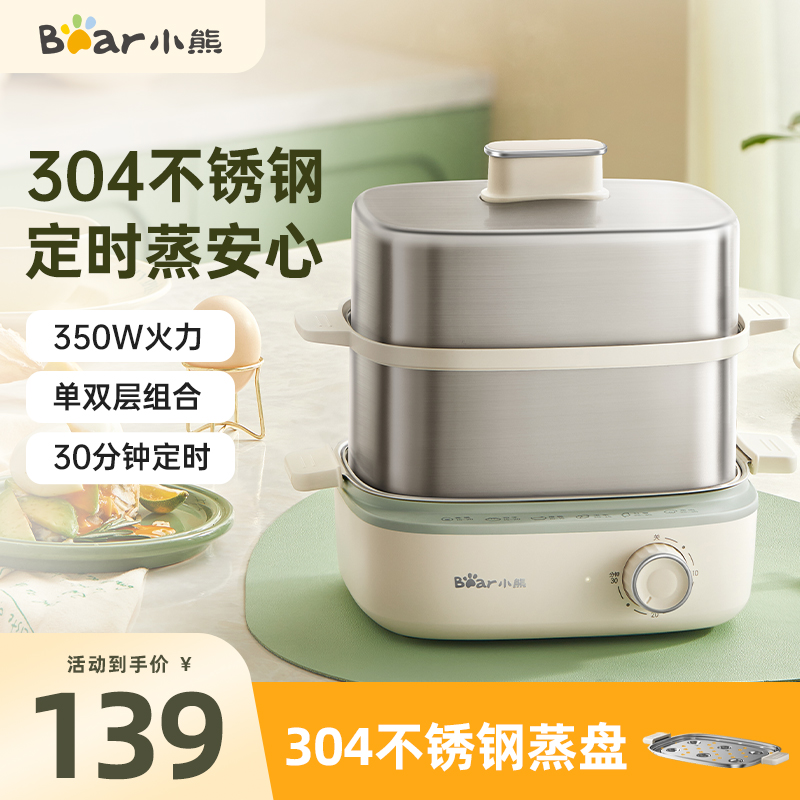 小熊蒸蛋器304不锈钢家用自动断电煮蛋器小型蒸T锅方形定时早餐机