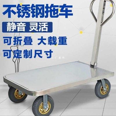 不锈钢平板手推车折叠小推车拉货车大轮搬运车四轮手拉车推货拖车,商业/办公家具,平板手推车/工具车/爬楼机,淘宝优惠券,粉丝福利购,淘宝优惠卷