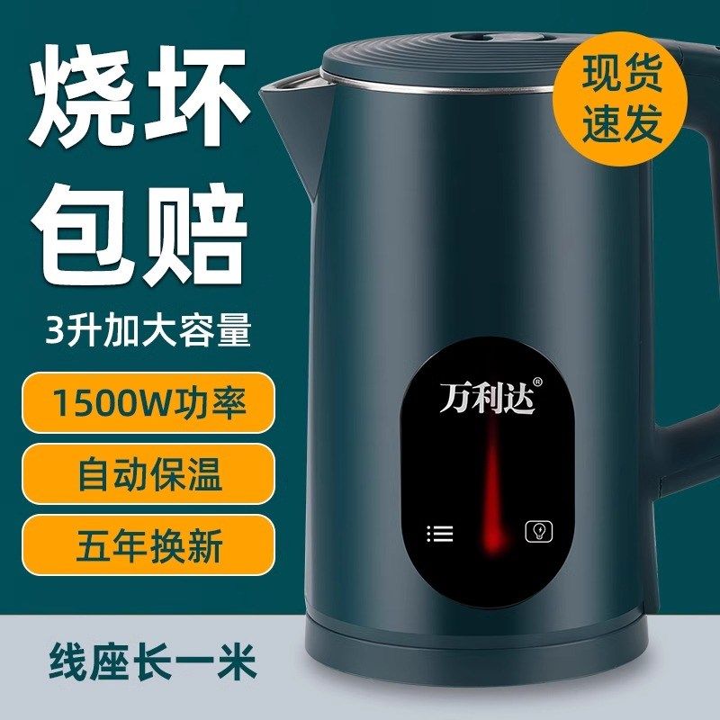 3L大容量保温电热水壶家用智能烧水壶J自动断电不锈钢内胆开水壶