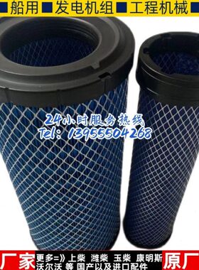 适配明宇938F装载机G38配件930G PU1634空滤 空气格 铲车空气滤芯