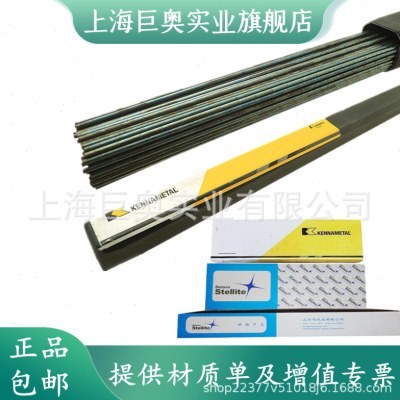 上海司太立钴基1号焊条822钴铬钨焊条 EDCoCr-C-03耐磨堆焊电焊条