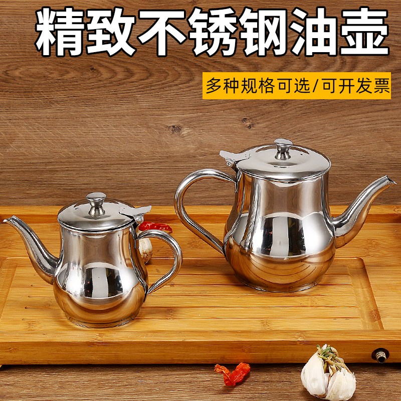 家用不锈钢油壶厨房m过滤油罐壶食用欧式装油瓶小号酱油瓶醋壶商