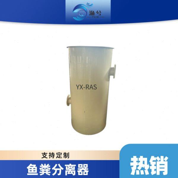 密度水产养殖鱼虾蟹竖流沉淀池用粪便过滤鱼池沉淀器价,畜牧/养殖物资,水产养殖微滤机,淘宝优惠券,粉丝福利购,淘宝优惠卷