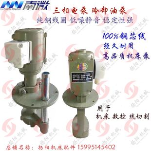 南通南微电机 水泵 三相电泵 AB-12/JCB-22/JCB45机床冷却泵 铜芯