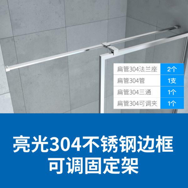 淋浴房浴室不锈钢304边框固定架器直角平面拉杆防摆防晃拉支撑杆