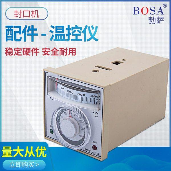 FR800/770/980连续封口机配件 温控表温控器薄膜封口机温控仪,办公设备/耗材/相关服务,封口机,淘宝优惠券,粉丝福利购,淘宝优惠卷