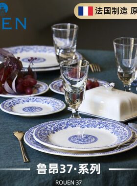 法国进口GIEN鲁昂37系列餐具陶瓷餐盘点心盘餐碗茶杯茶具法国产